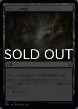 ボジューカの沼/Bojuka Bog 【日本語版】 [DMC-土地C]