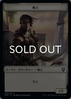 画像1: 戦士/WARRIOR & ゾンビ・騎士/ZOMBIE KNIGHT 【日本語版】 [DMC-トークン]