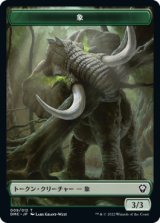 象/ELEPHANT & 宝物/TREASURE 【日本語版】 [DMC-トークン]
