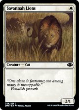 サバンナ・ライオン/Savannah Lions 【英語版】 [DMR-白C]