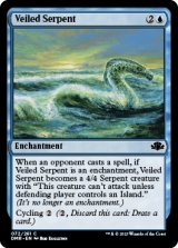 仮装の大海蛇/Veiled Serpent 【英語版】 [DMR-青C]