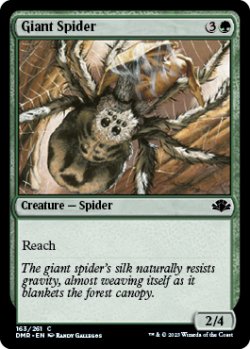 画像1: 大蜘蛛/Giant Spider 【英語版】 [DMR-緑C]