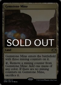 宝石鉱山/Gemstone Mine 【英語版】 [DMR-土地R]