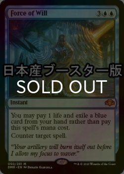 画像1: [FOIL] 意志の力/Force of Will ● (日本産ブースター版) 【英語版】 [DMR-青MR]