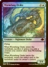 [FOIL] 寄生牙のドレイク/Wormfang Drake 【英語版】 [DMR-青C]