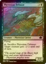 [FOIL] ファイレクシアの堕落者/Phyrexian Debaser 【英語版】 [DMR-黒C]