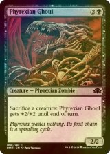 [FOIL] ファイレクシアの食屍鬼/Phyrexian Ghoul 【英語版】 [DMR-黒C]