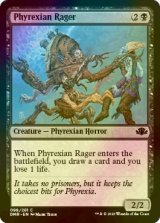 [FOIL] ファイレクシアの憤怒鬼/Phyrexian Rager 【英語版】 [DMR-黒C]