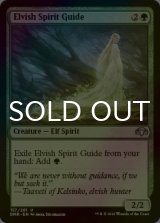 [FOIL] エルフの指導霊/Elvish Spirit Guide 【英語版】 [DMR-緑U]