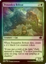 [FOIL] 暗影のボブキャット/Penumbra Bobcat 【英語版】 [DMR-緑C]