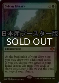 [FOIL] 森の知恵/Sylvan Library ● (日本産ブースター版) 【英語版】 [DMR-緑MR]