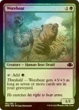 [FOIL] 熊人間/Werebear 【英語版】 [DMR-緑C]
