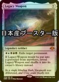 [FOIL] レガシーの兵器/Legacy Weapon ● (日本産ブースター版) 【英語版】 [DMR-灰MR]