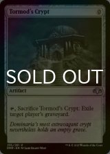 [FOIL] トーモッドの墓所/Tormod's Crypt 【英語版】 [DMR-灰U]