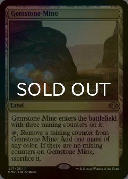画像1: [FOIL] 宝石鉱山/Gemstone Mine 【英語版】 [DMR-土地R]