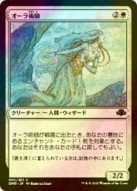 [FOIL] オーラ術師/Auramancer 【日本語版】 [DMR-白C]