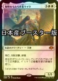 [FOIL] 黎明をもたらす者ライラ/Lyra Dawnbringer ● (日本産ブースター版) 【日本語版】 [DMR-白MR]