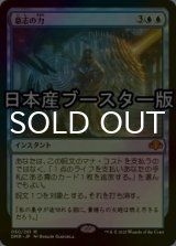 [FOIL] 意志の力/Force of Will ● (日本産ブースター版) 【日本語版】 [DMR-青MR]