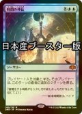 [FOIL] 時間の伸長/Time Stretch ● (日本産ブースター版) 【日本語版】 [DMR-青MR]