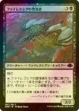 [FOIL] ファイレクシアの堕落者/Phyrexian Debaser 【日本語版】 [DMR-黒C]