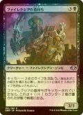 [FOIL] ファイレクシアの盾持ち/Phyrexian Scuta 【日本語版】 [DMR-黒U]