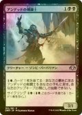 [FOIL] アンデッドの剣闘士/Undead Gladiator 【日本語版】 [DMR-黒U]