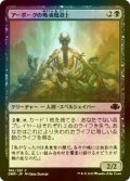 [FOIL] アーボーグの吸魂魔道士/Urborg Syphon-Mage 【日本語版】 [DMR-黒C]