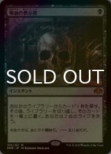 [FOIL] 吸血の教示者/Vampiric Tutor (海外産ブースター版) 【日本語版】 [DMR-黒MR]