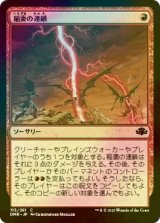 [FOIL] 稲妻の連鎖/Chain Lightning 【日本語版】 [DMR-赤C]