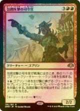 [FOIL] 包囲攻撃の司令官/Siege-Gang Commander 【日本語版】 [DMR-赤R]