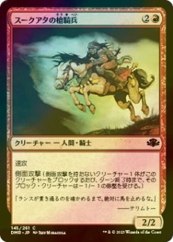 画像1: [FOIL] スークアタの槍騎兵/Suq'Ata Lancer 【日本語版】 [DMR-赤C]