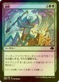 [FOIL] 破断/Break Asunder 【日本語版】 [DMR-緑C]