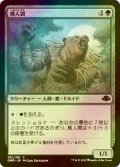 [FOIL] 熊人間/Werebear 【日本語版】 [DMR-緑C]