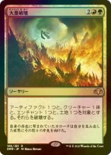 [FOIL] 大量破壊/Decimate 【日本語版】 [DMR-金R]