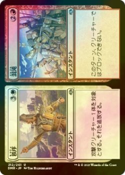 画像1: [FOIL] 秩序 + 混沌/Order + Chaos 【日本語版】 [DMR-金U]