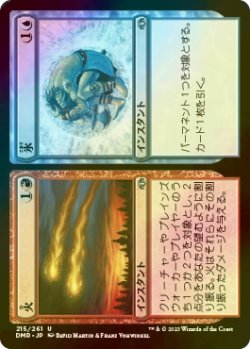 画像1: [FOIL] 火 + 氷/Fire + Ice 【日本語版】 [DMR-金U]