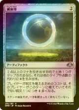 [FOIL] 減衰球/Damping Sphere 【日本語版】 [DMR-灰U]