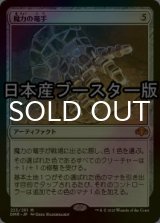 [FOIL] 魔力の篭手/Gauntlet of Power ● (日本産ブースター版) 【日本語版】 [DMR-灰MR]