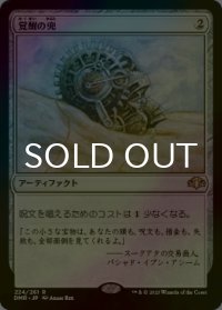 [FOIL] 覚醒の兜/Helm of Awakening 【日本語版】 [DMR-灰R]