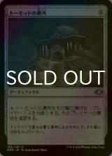 [FOIL] トーモッドの墓所/Tormod's Crypt 【日本語版】 [DMR-灰U]
