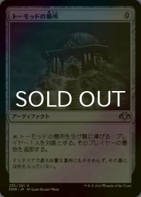 [FOIL] トーモッドの墓所/Tormod's Crypt 【日本語版】 [DMR-灰U]