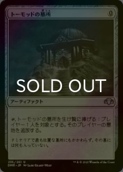 画像1: [FOIL] トーモッドの墓所/Tormod's Crypt 【日本語版】 [DMR-灰U]