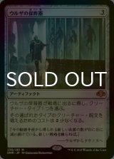 [FOIL] ウルザの保育器/Urza's Incubator (海外産ブースター版) 【日本語版】 [DMR-灰MR]