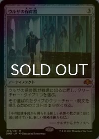 [FOIL] ウルザの保育器/Urza's Incubator (海外産ブースター版) 【日本語版】 [DMR-灰MR]