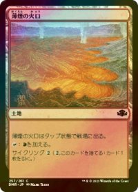 [FOIL] 薄煙の火口/Smoldering Crater 【日本語版】 [DMR-土地C]