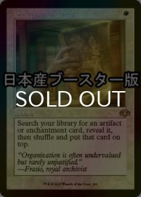 [FOIL] 悟りの教示者/Enlightened Tutor ● (旧枠・日本産ブースター版) 【英語版】 [DMR-白R]