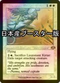 [FOIL] 隊長補佐カーター/Lieutenant Kirtar ● (旧枠・日本産ブースター版) 【英語版】 [DMR-白R]