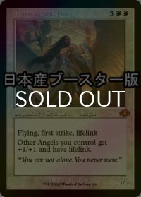 [FOIL] 黎明をもたらす者ライラ/Lyra Dawnbringer ● (旧枠・日本産ブースター版) 【英語版】 [DMR-白MR]