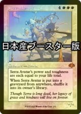 [FOIL] セラのアバター/Serra Avatar ● (旧枠・日本産ブースター版) 【英語版】 [DMR-白MR]