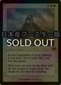 [FOIL] 忍耐の試練/Test of Endurance ● (旧枠・日本産ブースター版) 【英語版】 [DMR-白MR]